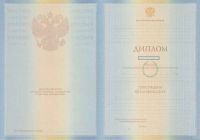 Диплом о высшем образовании магистра